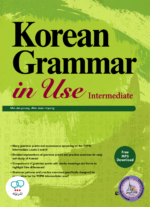 کتاب کره ای Korean Grammar in Use Intermediate