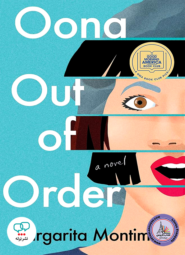 رمان انگلیسی Oona Out of Order