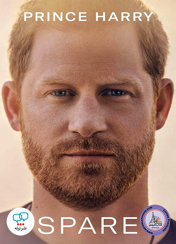 رمان انگلیسی Spare