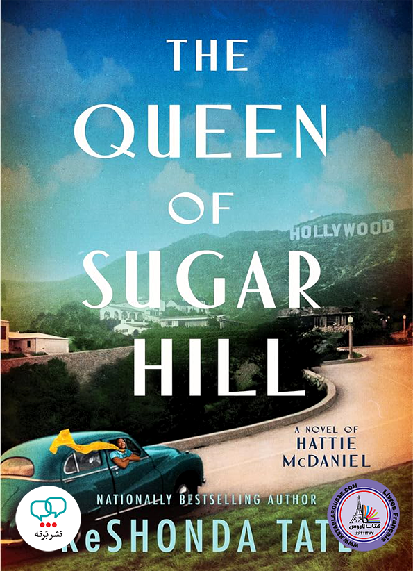 رمان انگلیسی The Queen of Sugar Hill