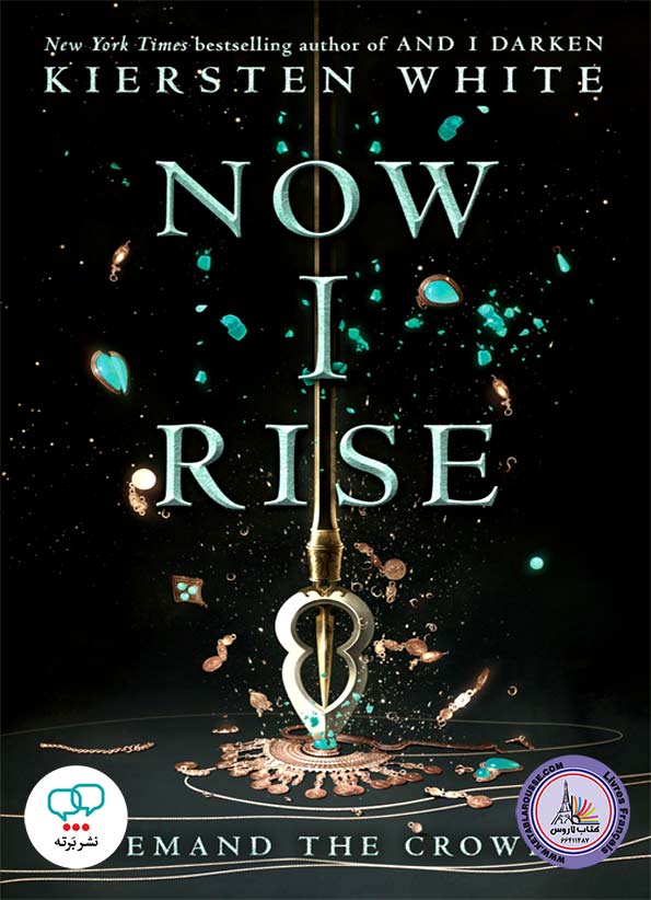 رمان انگلیسی Now I Rise