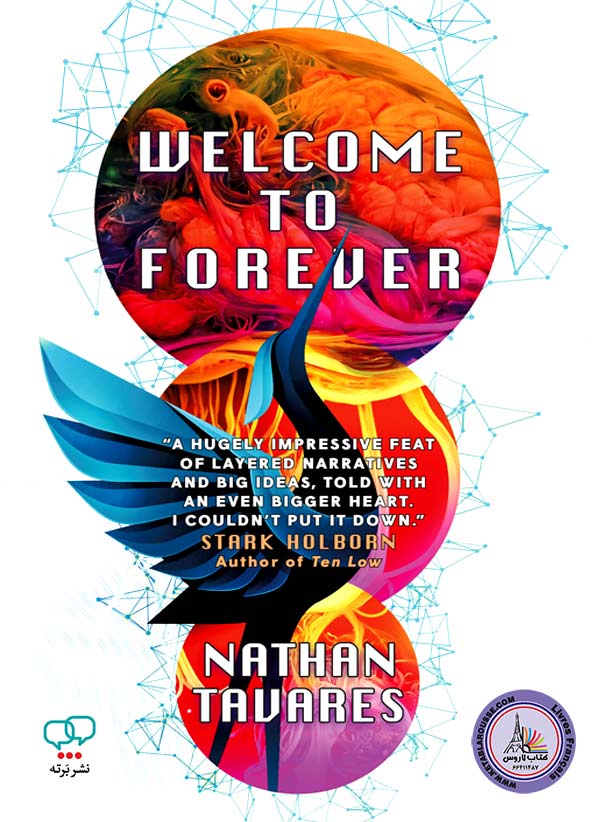 رمان انگلیسی Welcome to Forever