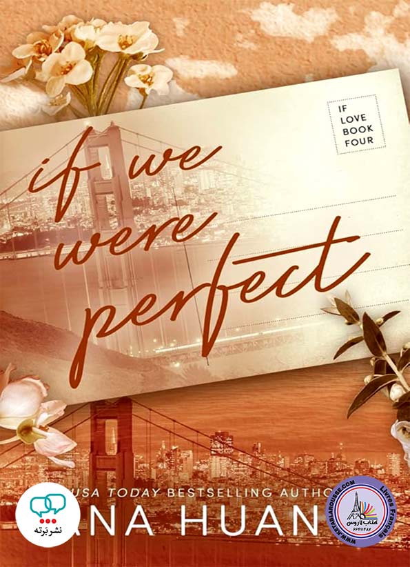 رمان انگلیسی If We Were Perfect