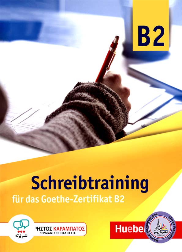 کتاب آلمانی Schreibtraining fur das Goethe Zertifikat B2