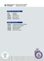 کتاب اچ اس کی آزمون زبان چینی HSK 1