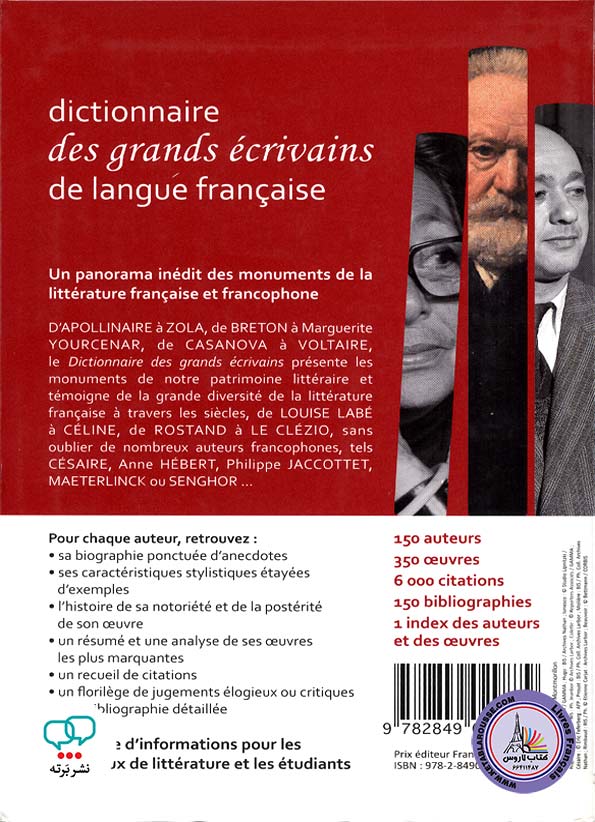 کتاب فرانسوی Dictionnaire des grands ecrivains de langue francaise