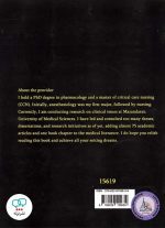 کتاب انگلیسی Applied English Part 1 A Sure Shot for Academic Writing