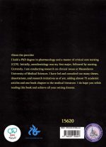 کتاب انگلیسی Applied English Part 2 Applied Verbs Including Phrasal Verbs