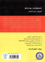 کتاب آلمانی Speak German