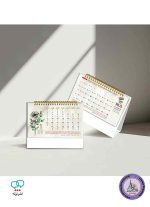 تقویم رومیزی زرنگار