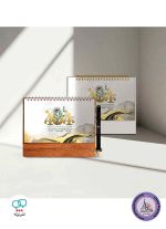 تقویم رومیزی زرنگار