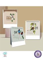 تقویم رومیزی مینی کاسکو