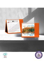 تقویم رومیزی صبا