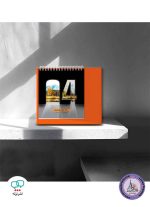 تقویم رومیزی صبا