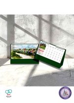 تقویم رومیزی ایران