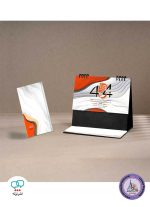 تقویم رومیزی پرنیان