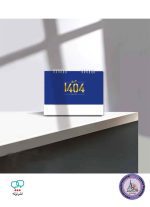 تقویم رومیزی ساران