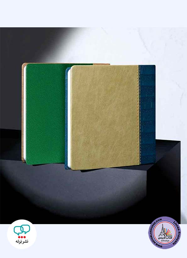 سررسید دوتکه خشتی یاشیل